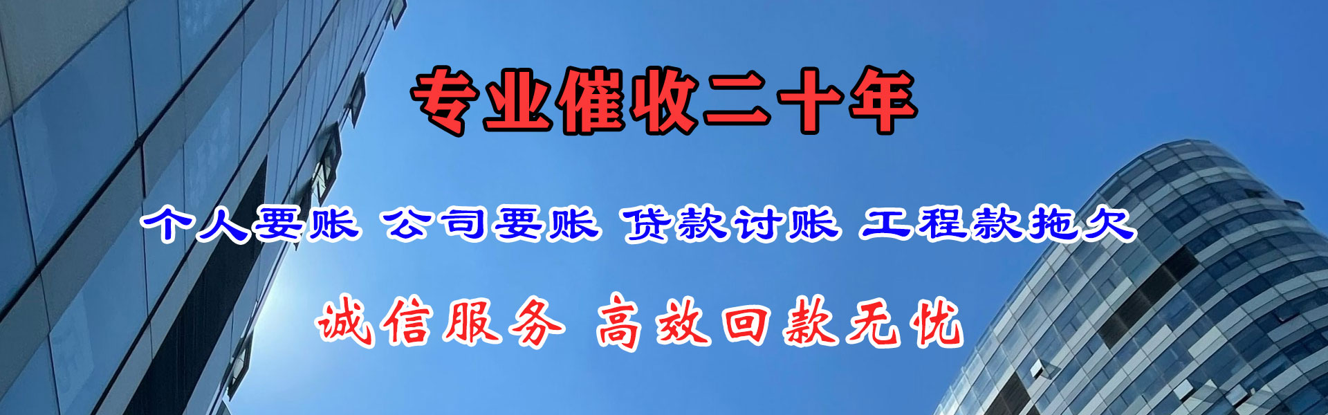 肥城讨账公司